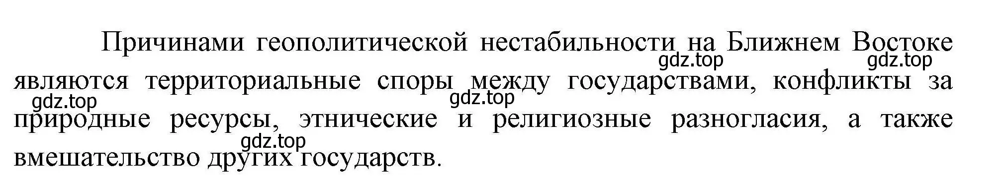 Решение номер 4 (страница 79) гдз по географии 10 класс Гладкий, Николина, учебник