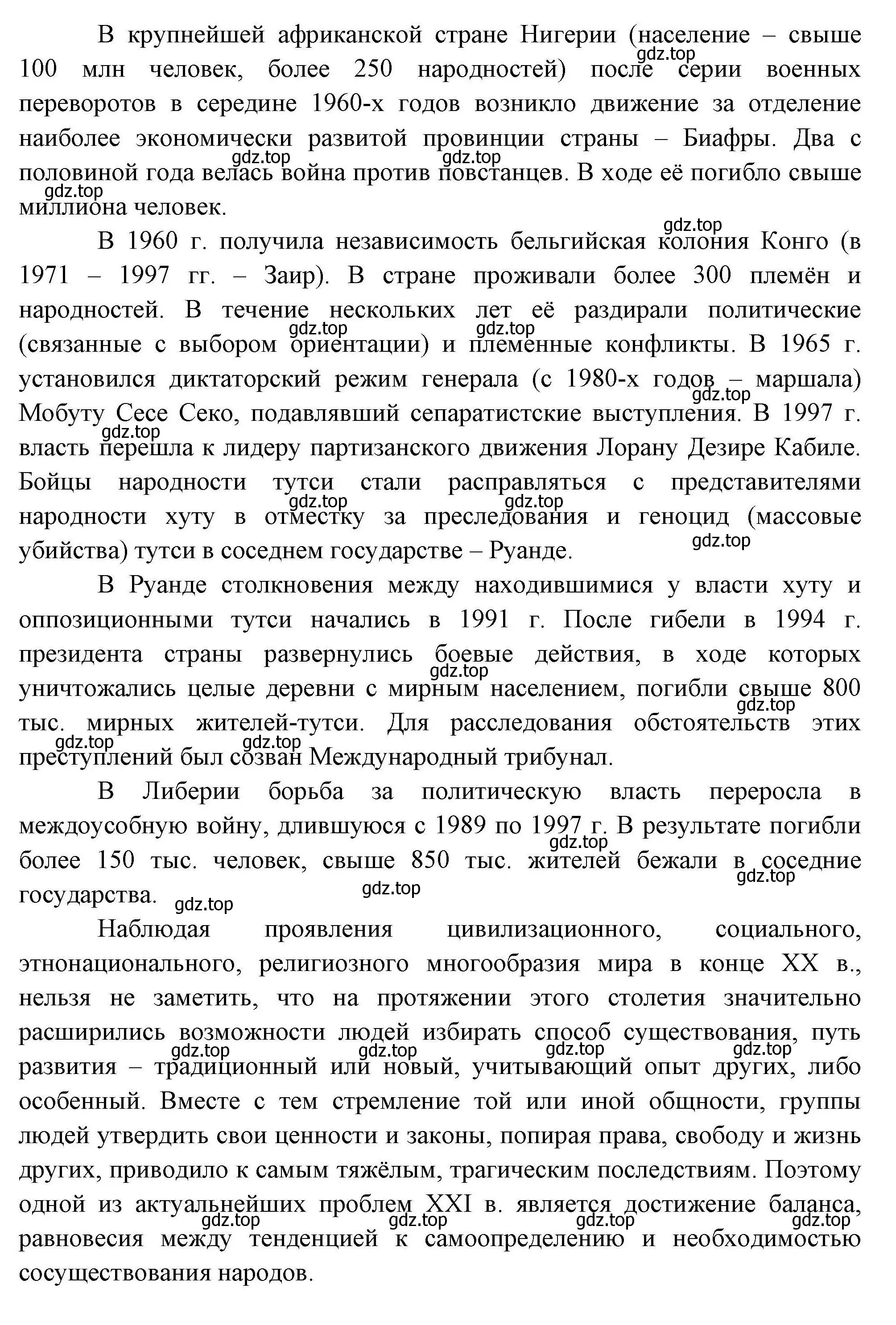 Решение номер 3 (страница 88) гдз по географии 10 класс Гладкий, Николина, учебник