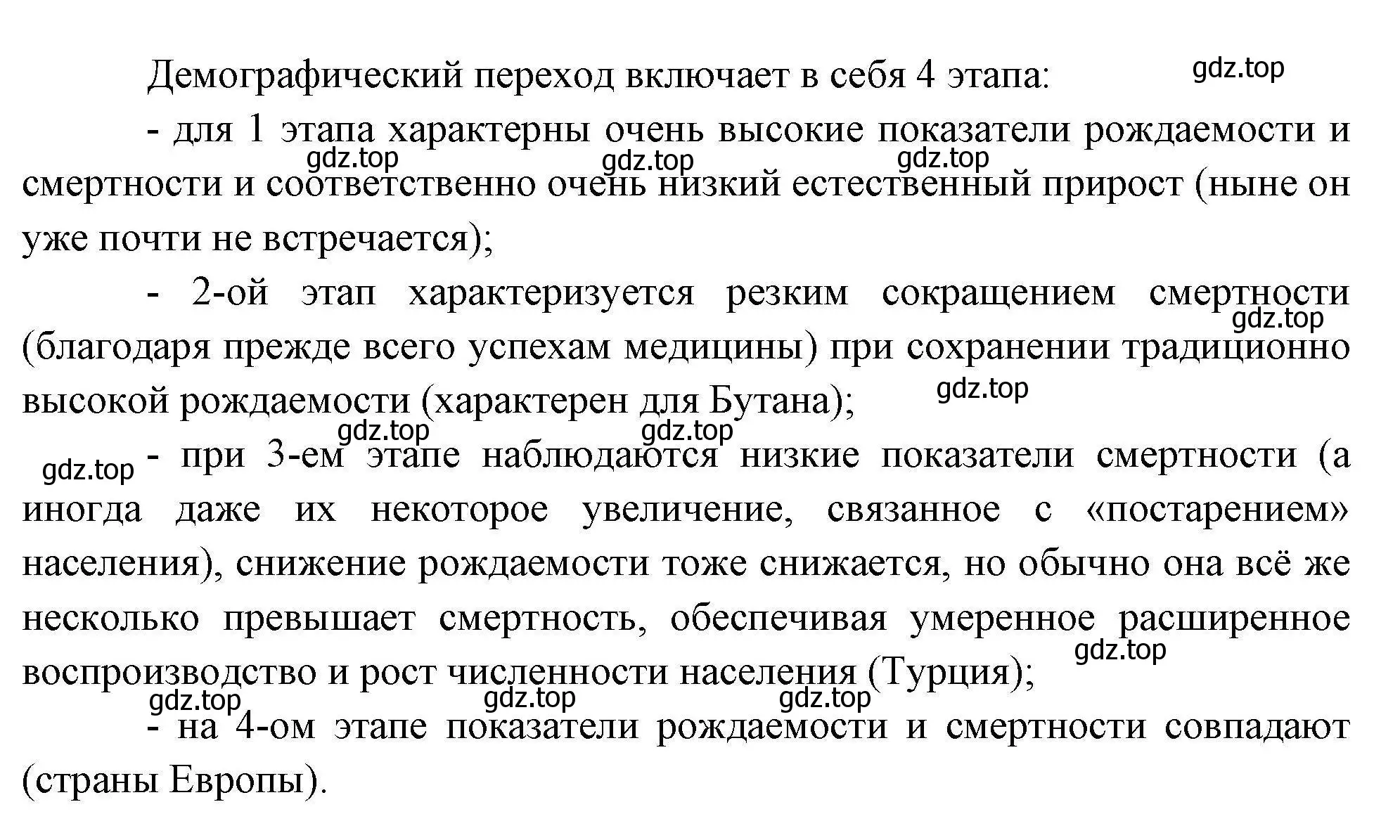 Решение номер 7 (страница 100) гдз по географии 10 класс Гладкий, Николина, учебник