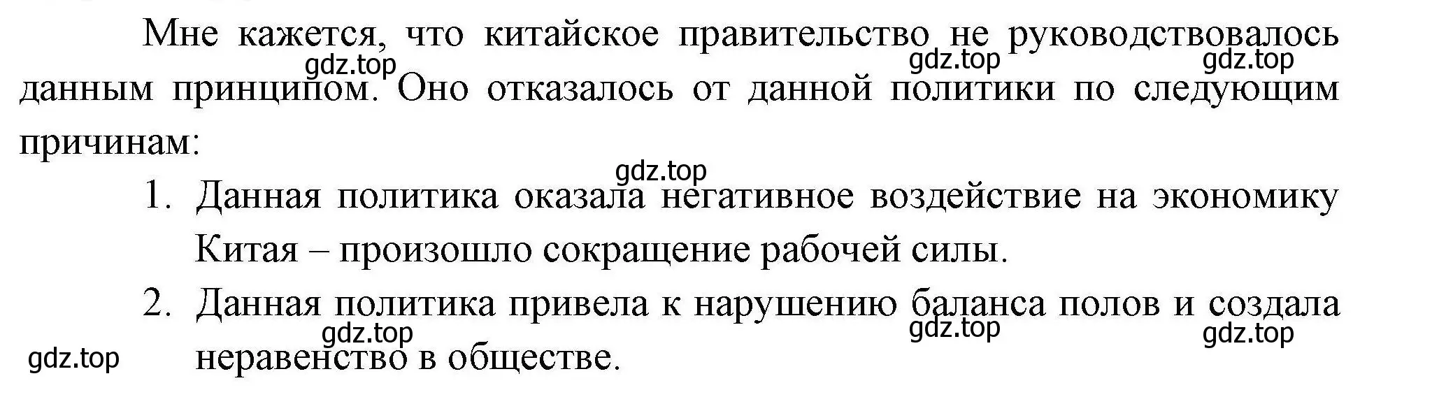 Решение номер 3 (страница 124) гдз по географии 10 класс Гладкий, Николина, учебник