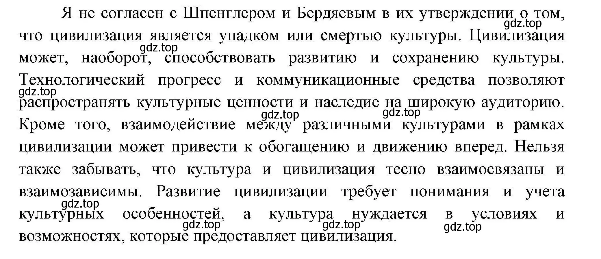 Решение номер 9 (страница 134) гдз по географии 10 класс Гладкий, Николина, учебник