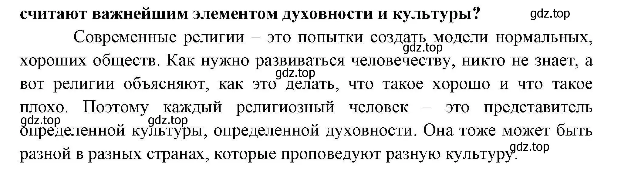 Решение номер 1 (страница 139) гдз по географии 10 класс Гладкий, Николина, учебник