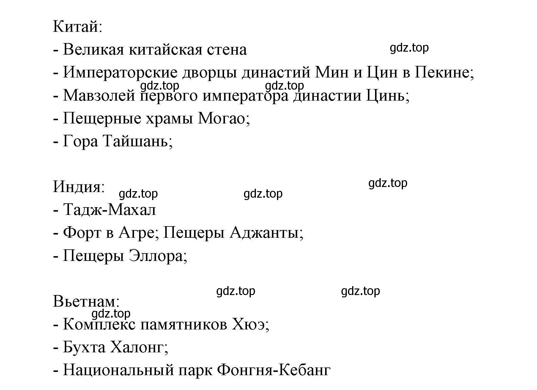 Решение номер 4 (страница 143) гдз по географии 10 класс Гладкий, Николина, учебник