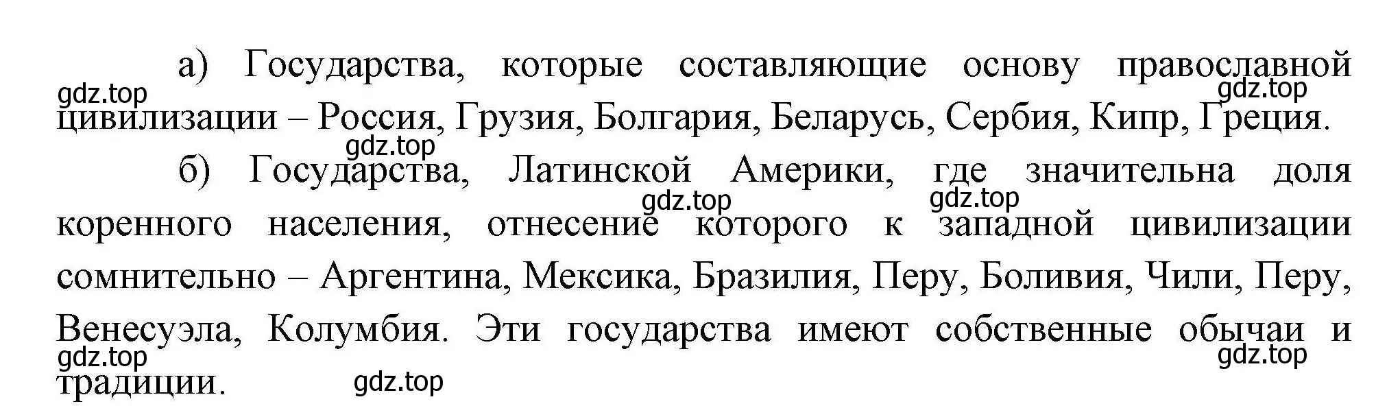 Решение номер 5 (страница 147) гдз по географии 10 класс Гладкий, Николина, учебник