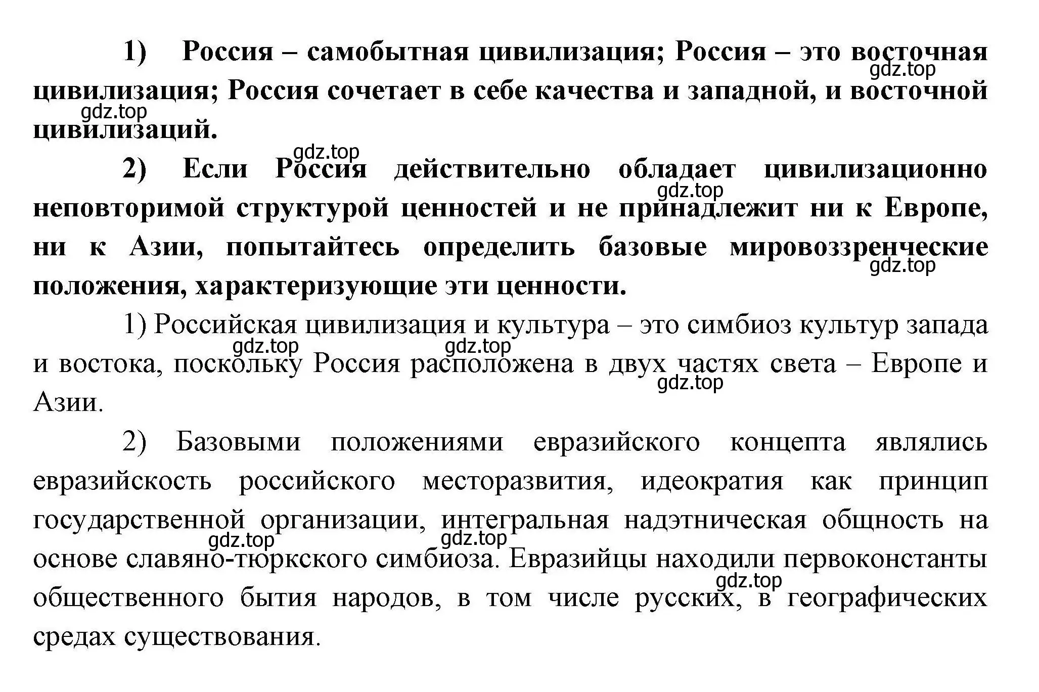 Решение номер 8 (страница 147) гдз по географии 10 класс Гладкий, Николина, учебник