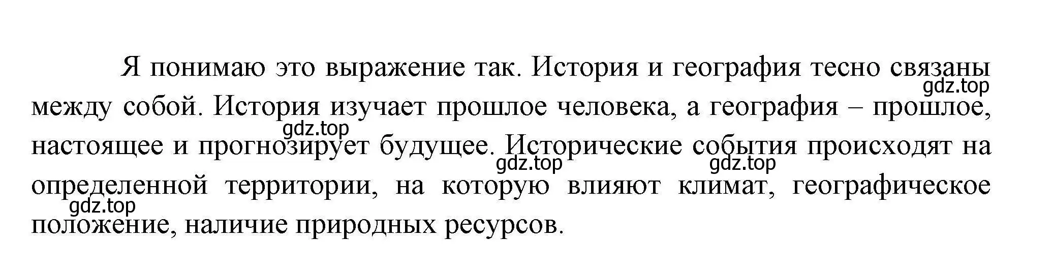 Решение номер 4 (страница 153) гдз по географии 10 класс Гладкий, Николина, учебник