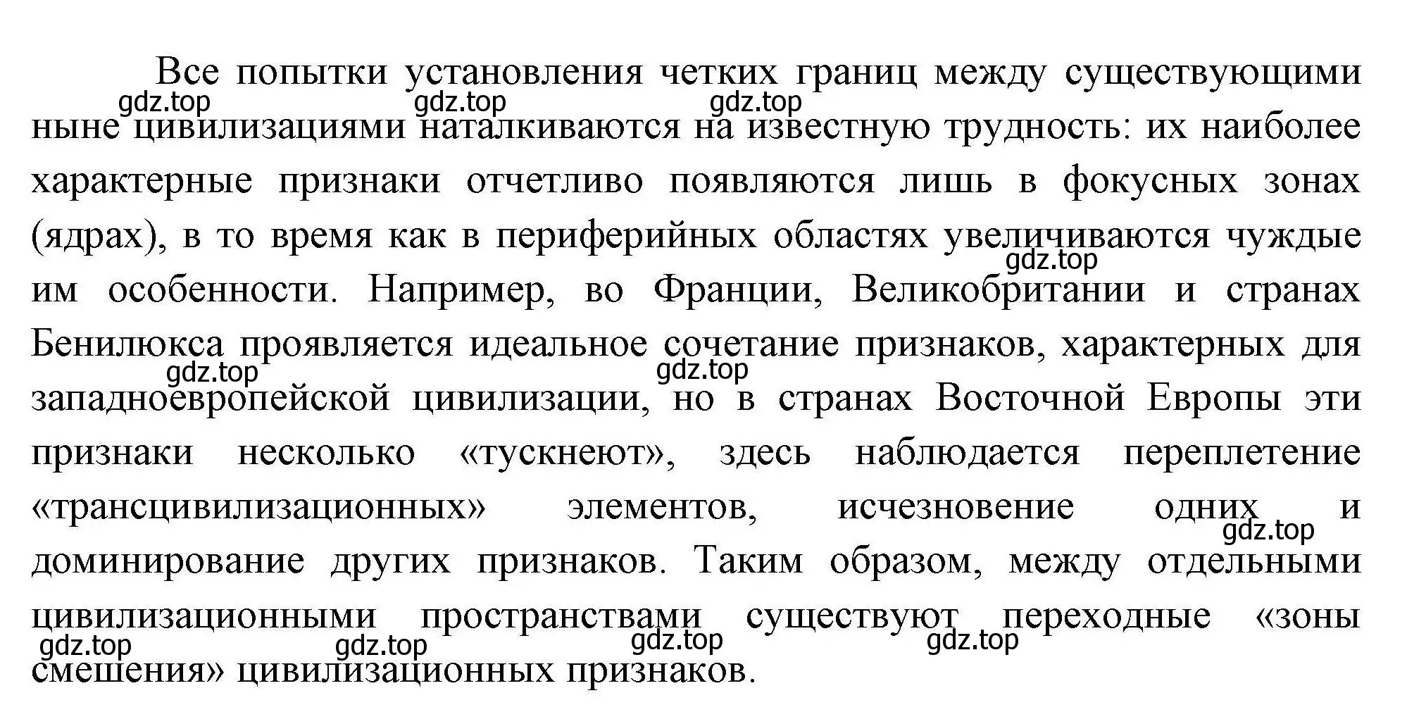 Решение номер 3 (страница 158) гдз по географии 10 класс Гладкий, Николина, учебник