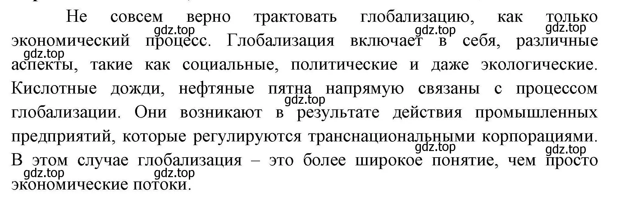 Решение номер 8 (страница 165) гдз по географии 10 класс Гладкий, Николина, учебник