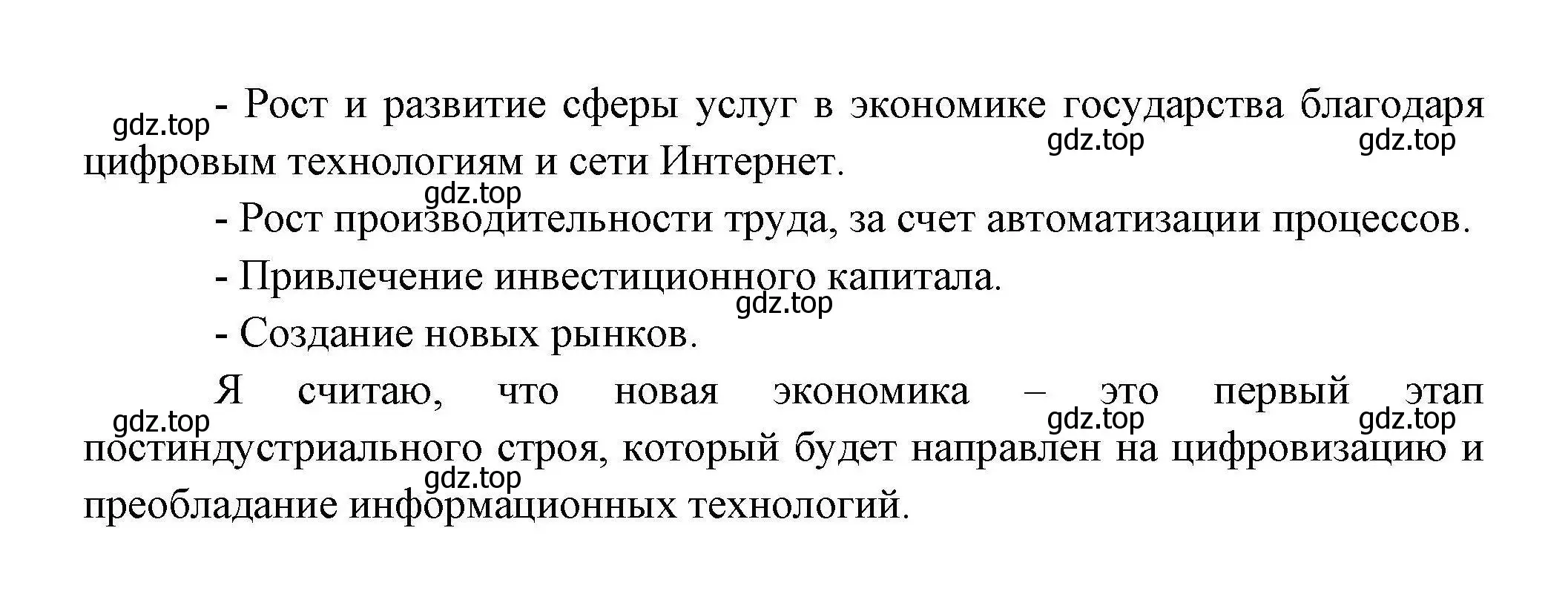 Решение номер 6 (страница 169) гдз по географии 10 класс Гладкий, Николина, учебник