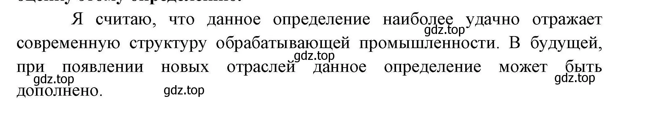 Решение номер 8 (страница 181) гдз по географии 10 класс Гладкий, Николина, учебник