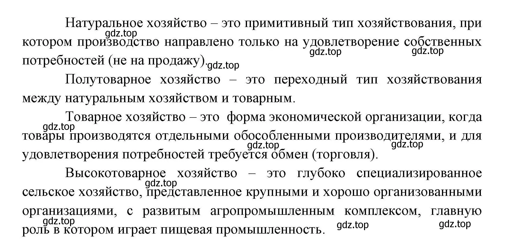 Решение номер 4 (страница 187) гдз по географии 10 класс Гладкий, Николина, учебник