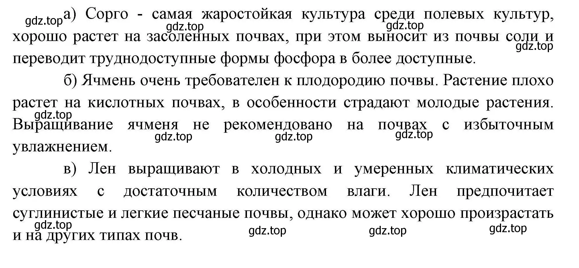 Решение номер 7 (страница 187) гдз по географии 10 класс Гладкий, Николина, учебник