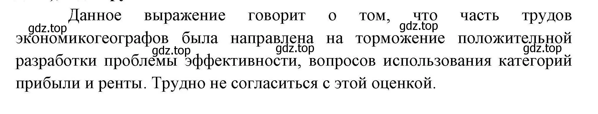 Решение номер 4 (страница 249) гдз по географии 10 класс Гладкий, Николина, учебник