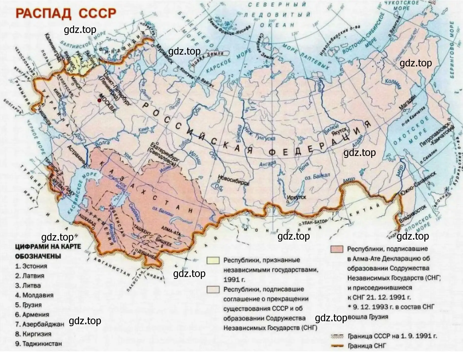 Рисунок. Карта. Распад СССР.