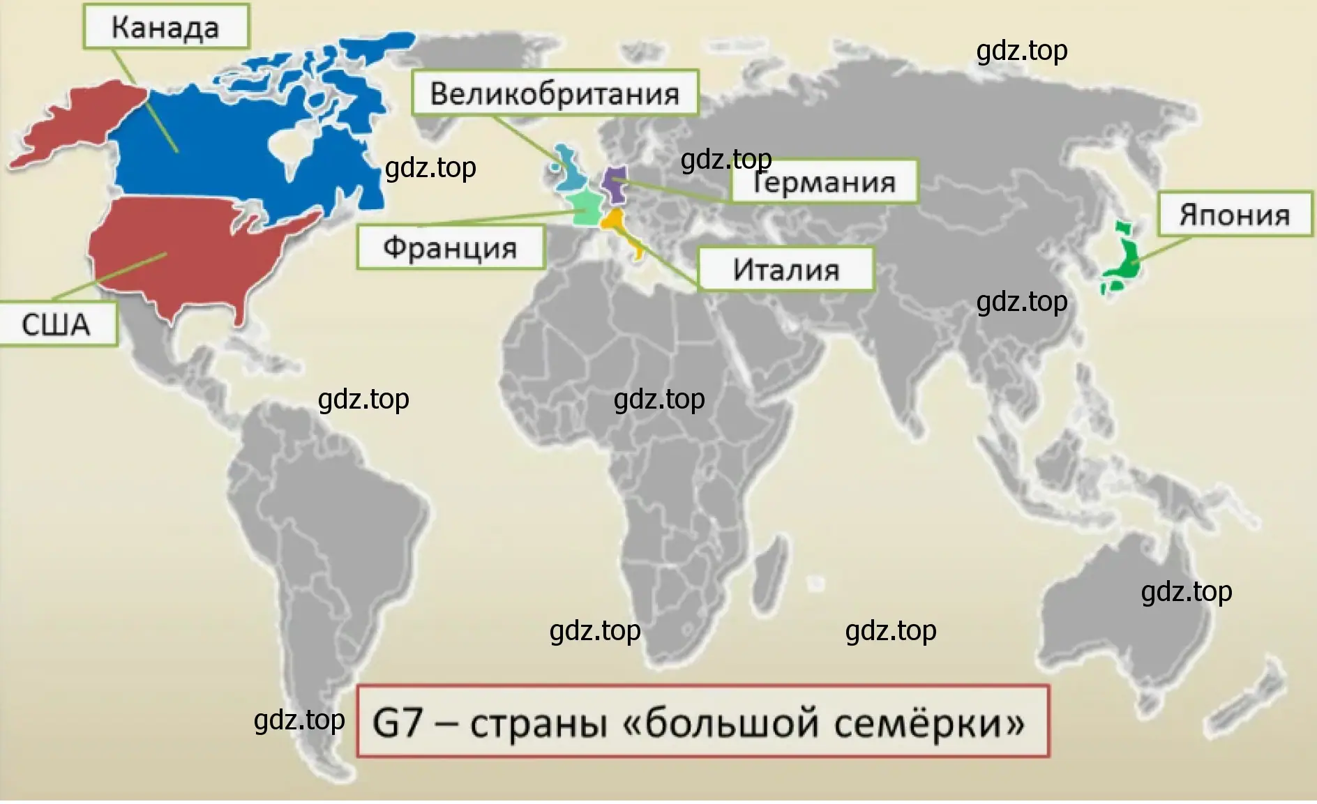 Рисунок 1. Карта. Страны «Большой семерки».