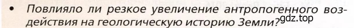 Условие номер 1 (страница 34) гдз по географии 10 класс Холина, учебник