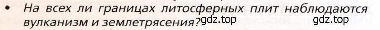 Условие номер 2 (страница 34) гдз по географии 10 класс Холина, учебник