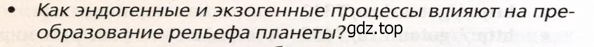 Условие номер 3 (страница 34) гдз по географии 10 класс Холина, учебник