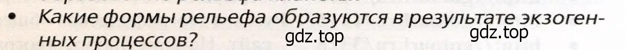 Условие номер 4 (страница 34) гдз по географии 10 класс Холина, учебник