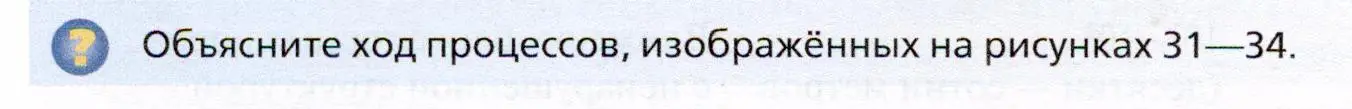 Условие  ?(3) (страница 48) гдз по географии 10 класс Холина, учебник