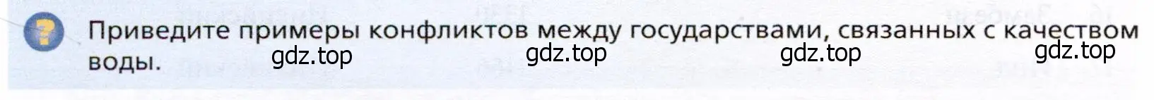 Условие  ?(1) (страница 68) гдз по географии 10 класс Холина, учебник