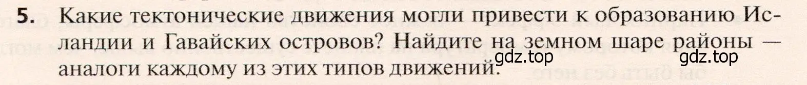 Условие номер 5 (страница 88) гдз по географии 10 класс Холина, учебник