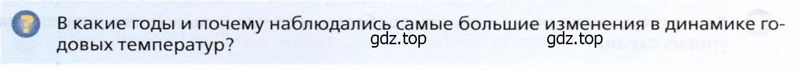 Условие  ?(1) (страница 125) гдз по географии 10 класс Холина, учебник