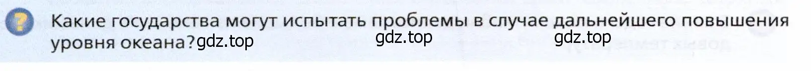 Условие  ?(2) (страница 126) гдз по географии 10 класс Холина, учебник