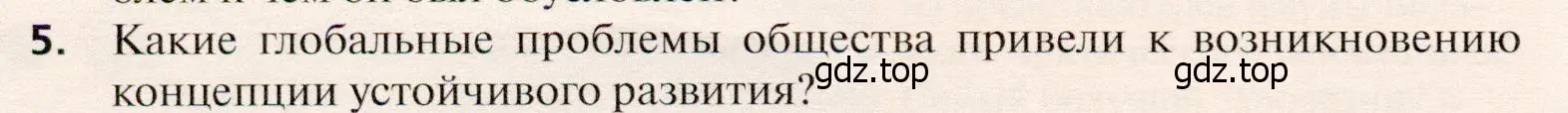 Условие номер 5 (страница 140) гдз по географии 10 класс Холина, учебник