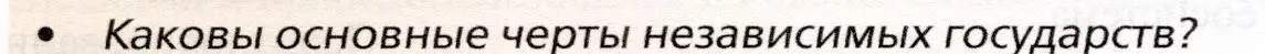 Условие номер 1 (страница 144) гдз по географии 10 класс Холина, учебник