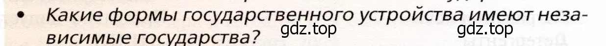 Условие номер 2 (страница 144) гдз по географии 10 класс Холина, учебник