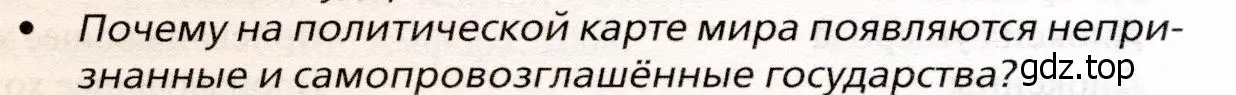 Условие номер 3 (страница 144) гдз по географии 10 класс Холина, учебник