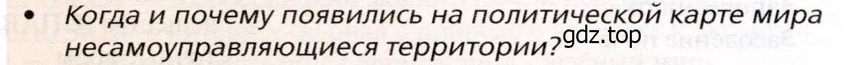 Условие номер 6 (страница 144) гдз по географии 10 класс Холина, учебник