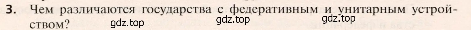 Условие номер 3 (страница 184) гдз по географии 10 класс Холина, учебник