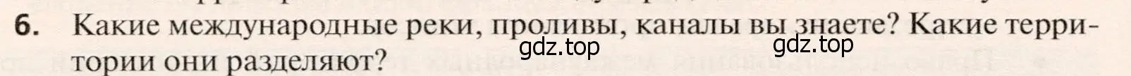 Условие номер 6 (страница 184) гдз по географии 10 класс Холина, учебник