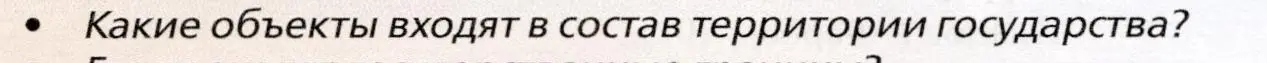 Условие номер 1 (страница 186) гдз по географии 10 класс Холина, учебник