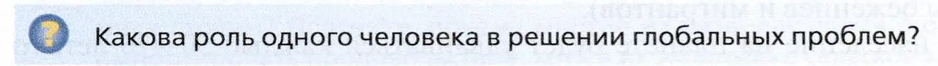 Условие  ?(3) (страница 259) гдз по географии 10 класс Холина, учебник