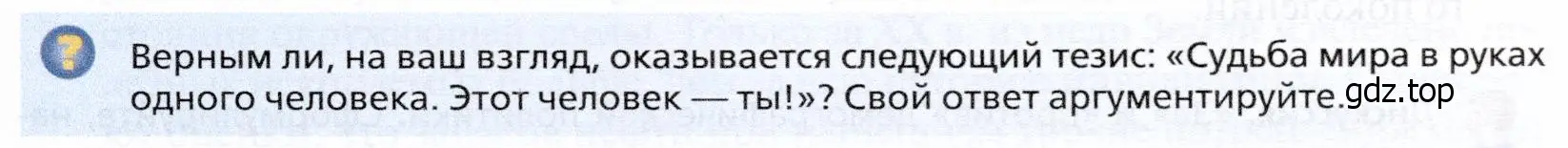 Условие  ?(4) (страница 259) гдз по географии 10 класс Холина, учебник