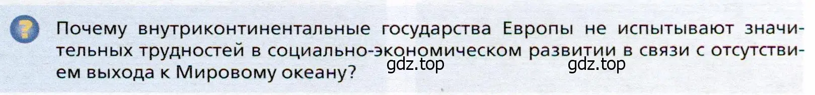 Условие  ?(1) (страница 285) гдз по географии 10 класс Холина, учебник