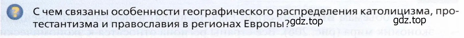 Условие  ?(2) (страница 295) гдз по географии 10 класс Холина, учебник