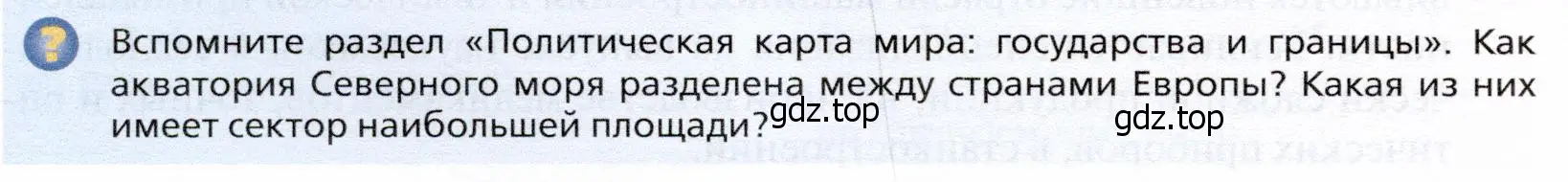 Условие  ?(5) (страница 302) гдз по географии 10 класс Холина, учебник