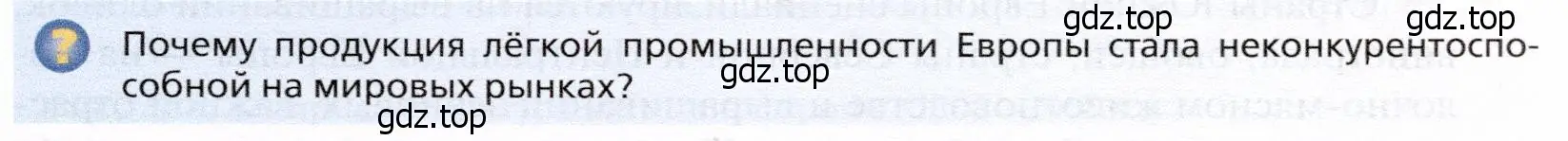 Условие  ?(9) (страница 307) гдз по географии 10 класс Холина, учебник