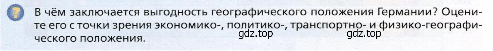 Условие  ?(1) (страница 310) гдз по географии 10 класс Холина, учебник