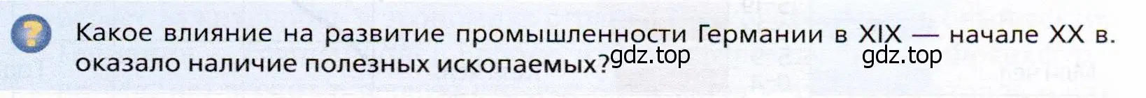 Условие ?(2) (страница 311) гдз по географии 10 класс Холина, учебник