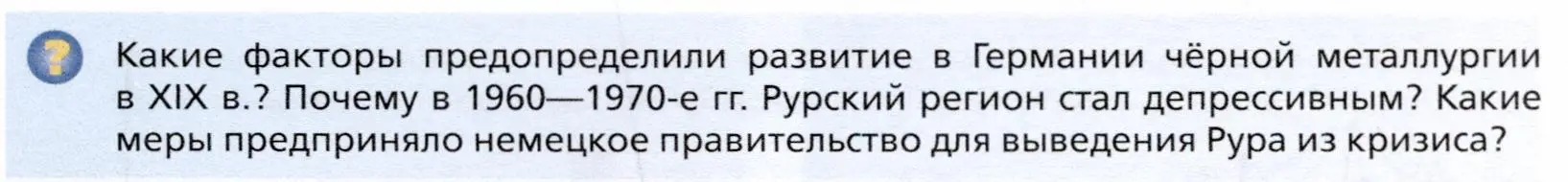 Условие  ?(4) (страница 315) гдз по географии 10 класс Холина, учебник