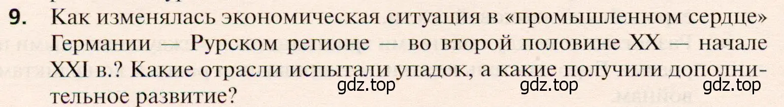 Условие номер 9 (страница 332) гдз по географии 10 класс Холина, учебник