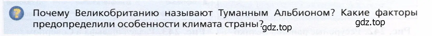 Условие  ?(1) (страница 323) гдз по географии 10 класс Холина, учебник