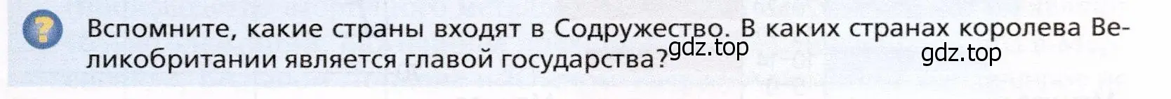 Условие  ?(2) (страница 325) гдз по географии 10 класс Холина, учебник