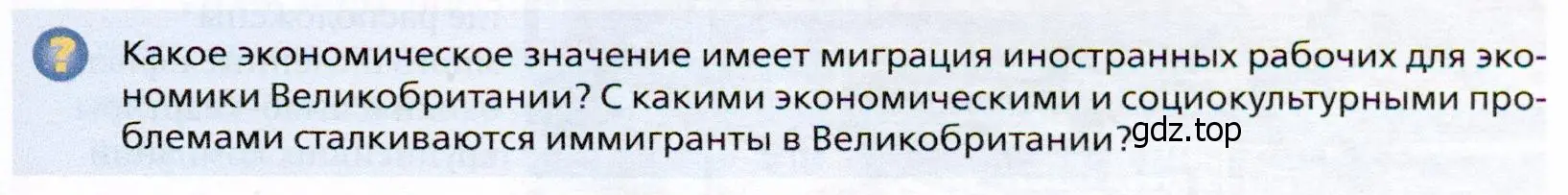 Условие  ?(3) (страница 327) гдз по географии 10 класс Холина, учебник