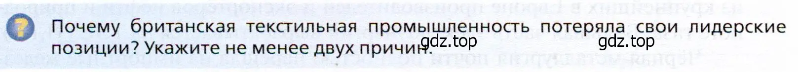 Условие ?(4) (страница 328) гдз по географии 10 класс Холина, учебник